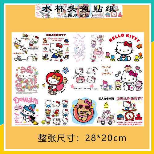 hellokitty猫咪立体防水玻璃保温水杯头盔装饰贴手机壳自粘贴纸