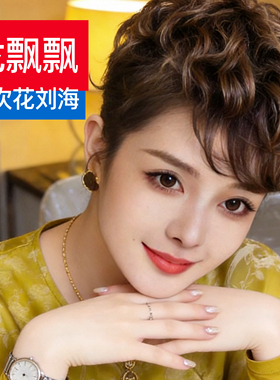 2026假发女层次花刘海片遮盖发际线高额头白发修饰脸型260103A1