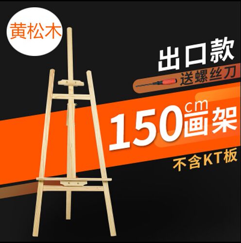 木画架展架百合喜品定制广告展示