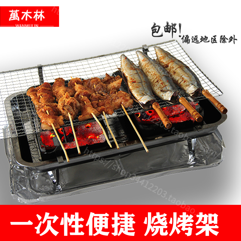 烧烤架家用竹炭一次性烧烤炉小型迷你碳户外野外全套工具烤肉炉子|ruв категории открытый/альпинизм/в поход/Поездки товаров, плита/посуда/мангалы товаров, барбекю/гриль - от Buy2taobao.com для оказания профессиональной услуги покупки агента Taobao