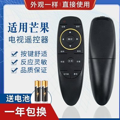 适用芒果TV爱芒果电视机通用遥控器 32MQ2 42MQ2 52MQ2 MQ2