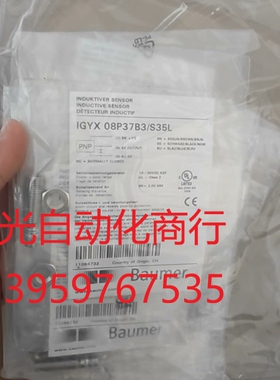Baumer堡盟IGYX 08P37B3/S35L接近开关1