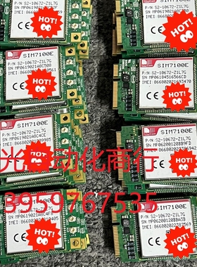 SIM7100E模块SIMCOM全网通4G minipcie