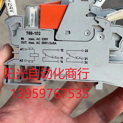 现货RT424024继电器配底座 788-102-DC24V