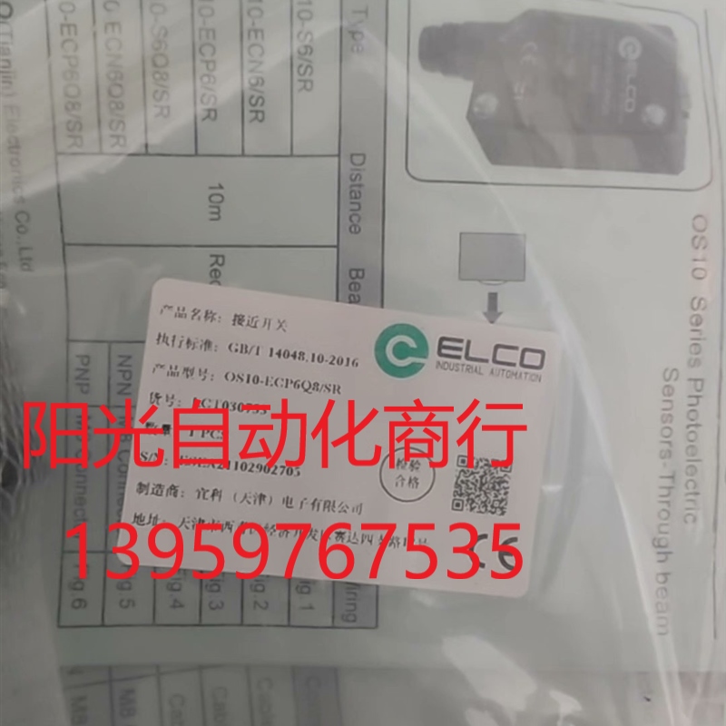 ELCO宜科OS10-ECP6Q8/SR光电传感器