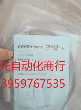 CONTROLWAY科瑞BD5-S1-M18电感式接近开关传