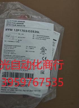 Baumer堡盟IFFM 12P1703/O2S35L全新原