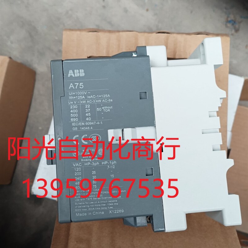 全新正品ABB交流接触器A75-30-11 220V  1S