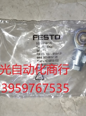 费斯托关节轴承  009261  FESTO SGS-M10