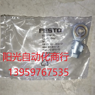 费斯托关节轴承  009261  FESTO SGS-M10
