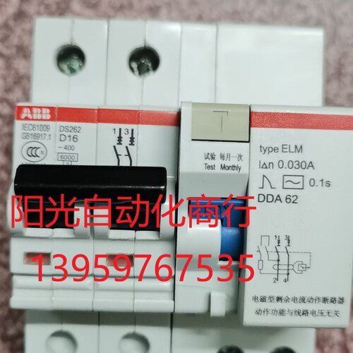 ABB  DS262  2P16A漏电保护