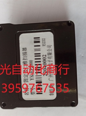 YK-EP2000  优库固定式二维码扫描器