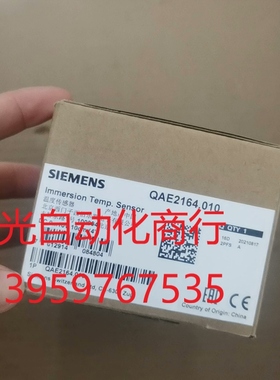 SIEMENS西门子QAE2164.010侵入式水管温度传感
