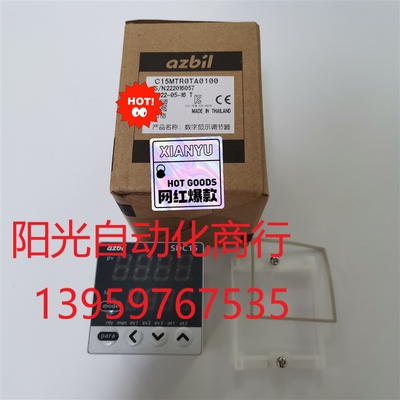 全新正品日本山武azbiI温控器C15MTR0TA0100