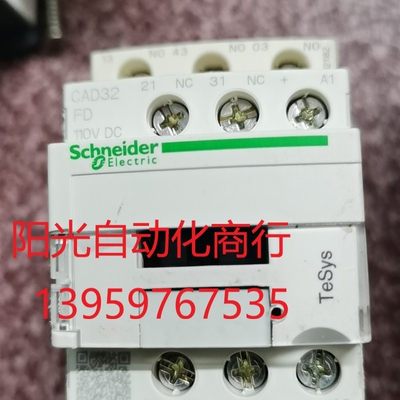施耐德CAD32FD接触器,110VDC