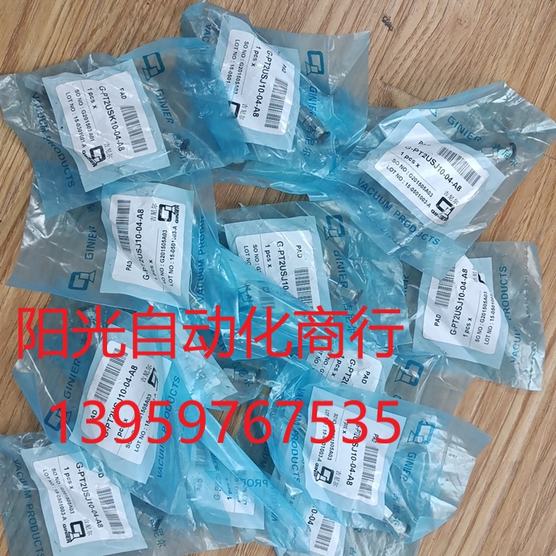 全新吉尼尔真空带座吸盘G-PT2USJ10-04-A8,