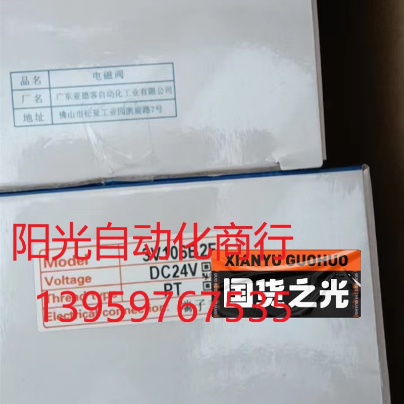 3V106B2F  亚德客电磁阀