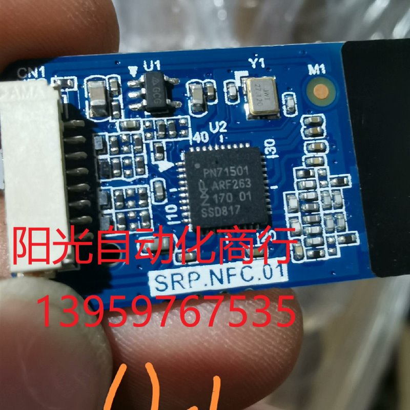 ?NFC拆机板芯片PN71501  FM17520
