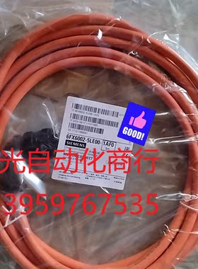 6FX6002-5LE00-1AF0西门子连接线
