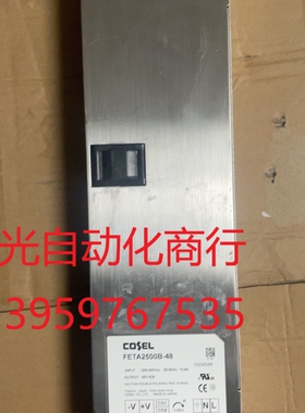 COSEL科索FETA2500B-48开关电源2500W