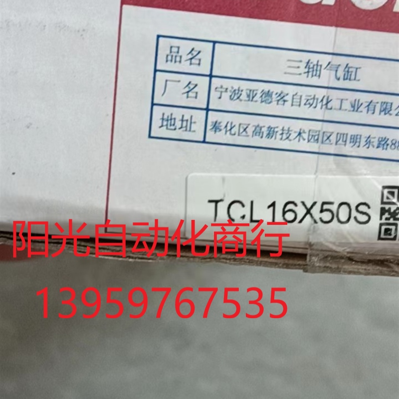 TCL16X50S     亚德客气缸