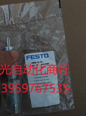 FESTO费斯托DRRD-25-Y9缓冲器模块1411446