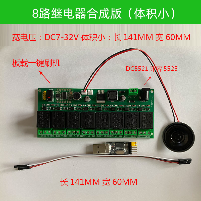 AI离线语音识别模块智能交互对话智能家居八路语音继电器模块