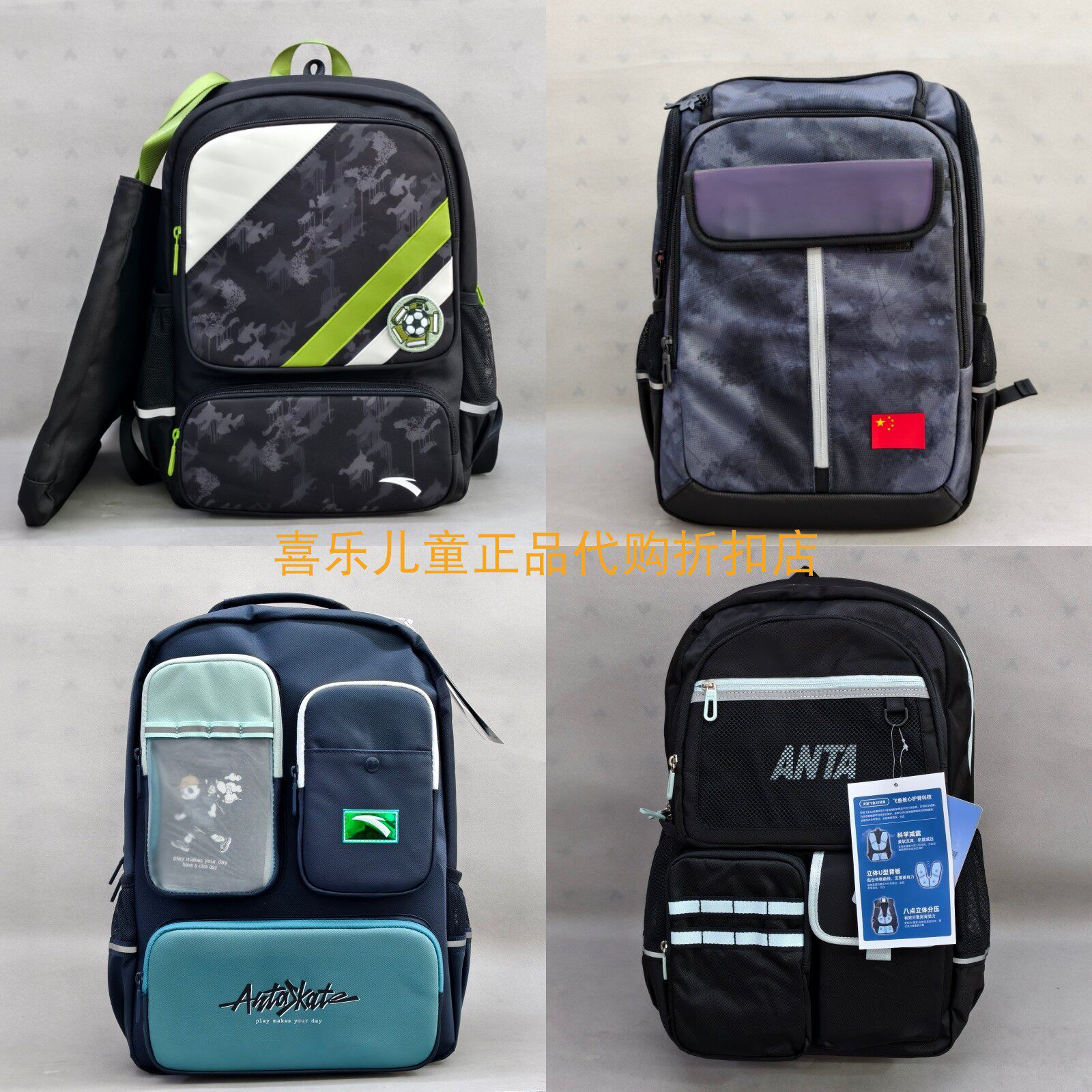 安踏男女童秋冬护脊上学双肩书包