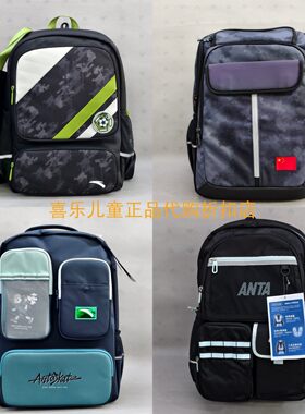 安踏男女童秋冬护脊上学双肩书包