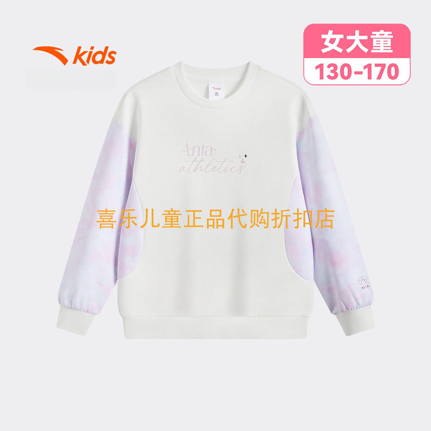 安踏儿童秋女童针织圆领综训卫衣