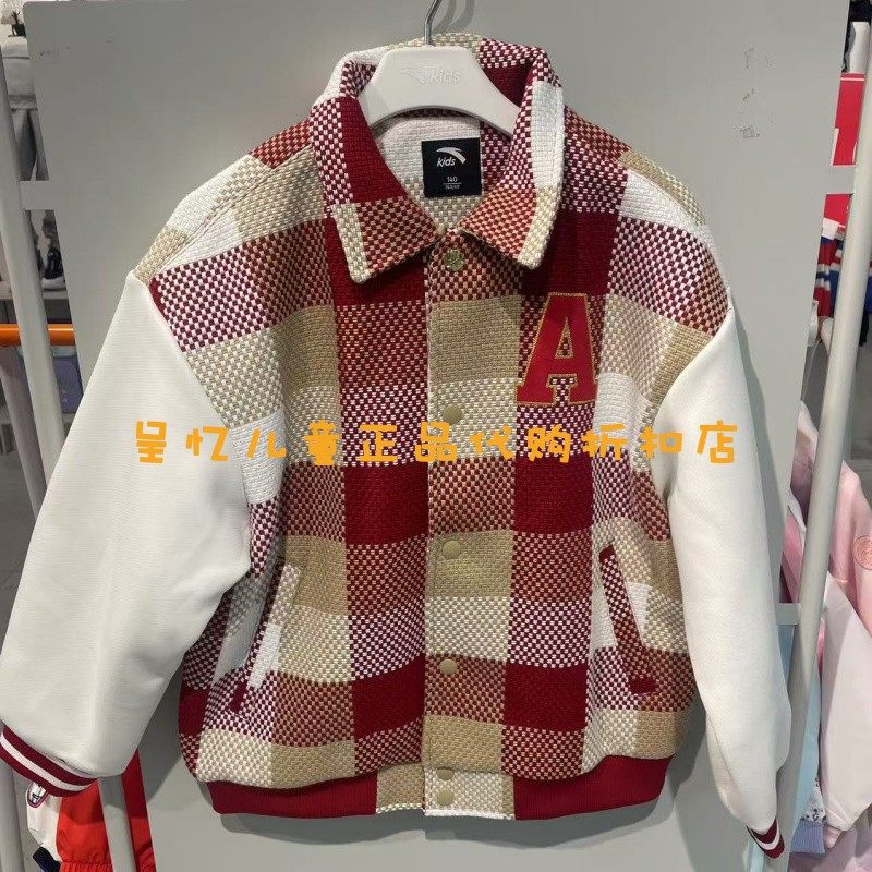 安踏儿童春秋翻领格子棒球服外套