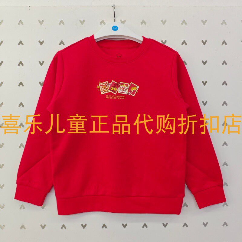 361儿童2026年春款男大童新年系列潮流舒适百搭圆领红色卫衣 3306