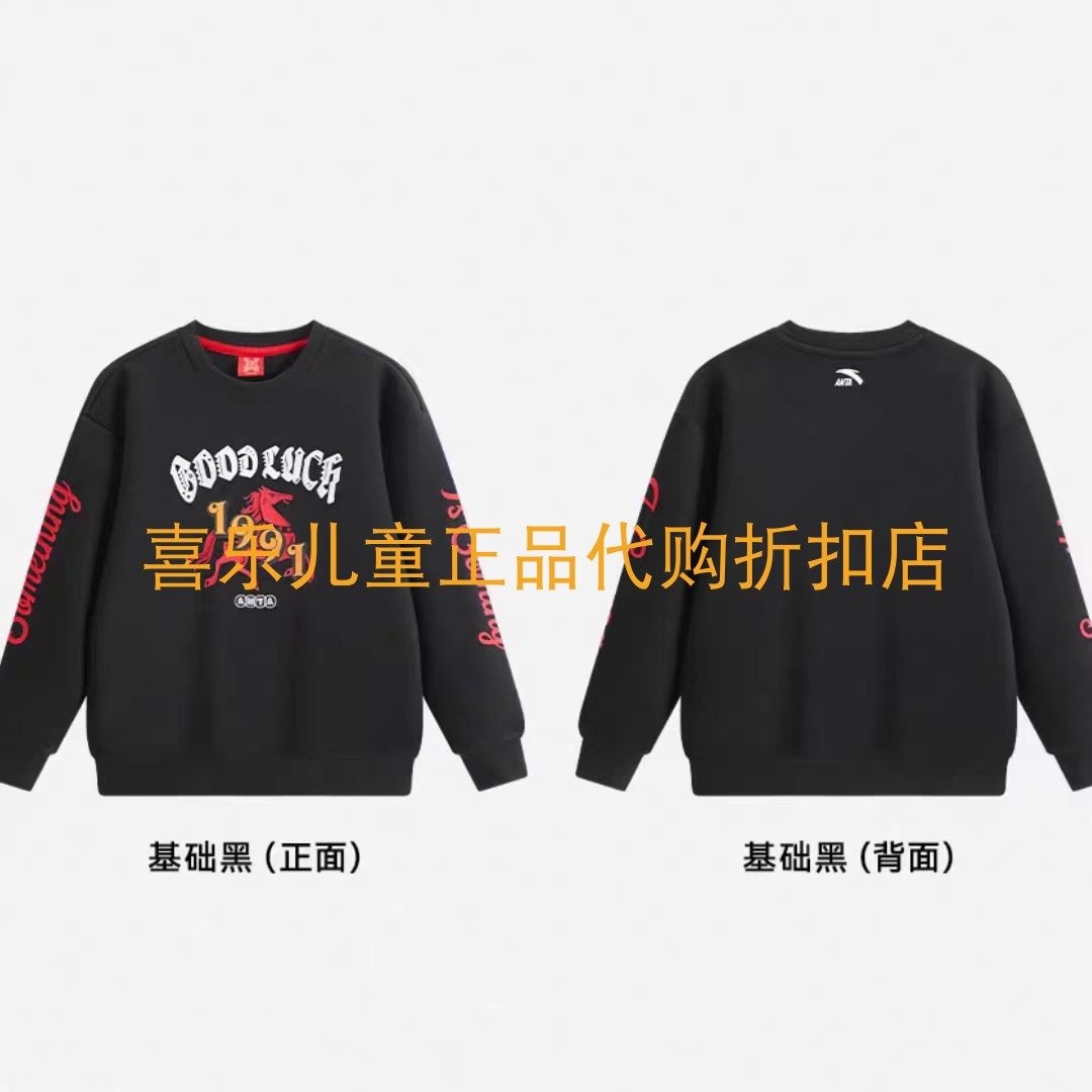 352618749安踏儿童卫衣男圆领长袖运动风黑色基础款秋冬上衣,童装/婴儿装/亲子装,卫衣/绒衫,淘宝优惠券,粉丝福利购,淘宝优惠卷