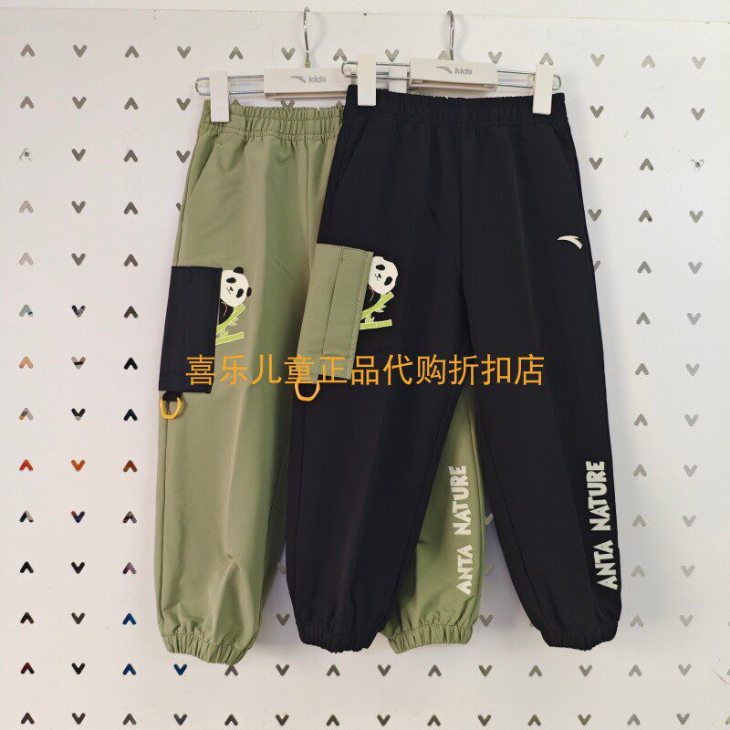 安踏儿童2025年春秋新款男小童户外系列舒适熊猫梭织运动长裤9502