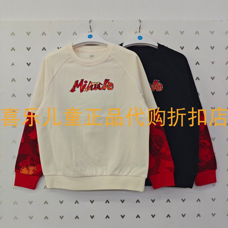 361儿童2026年春款男大童新年系列潮流舒适百搭圆领针织卫衣 3304