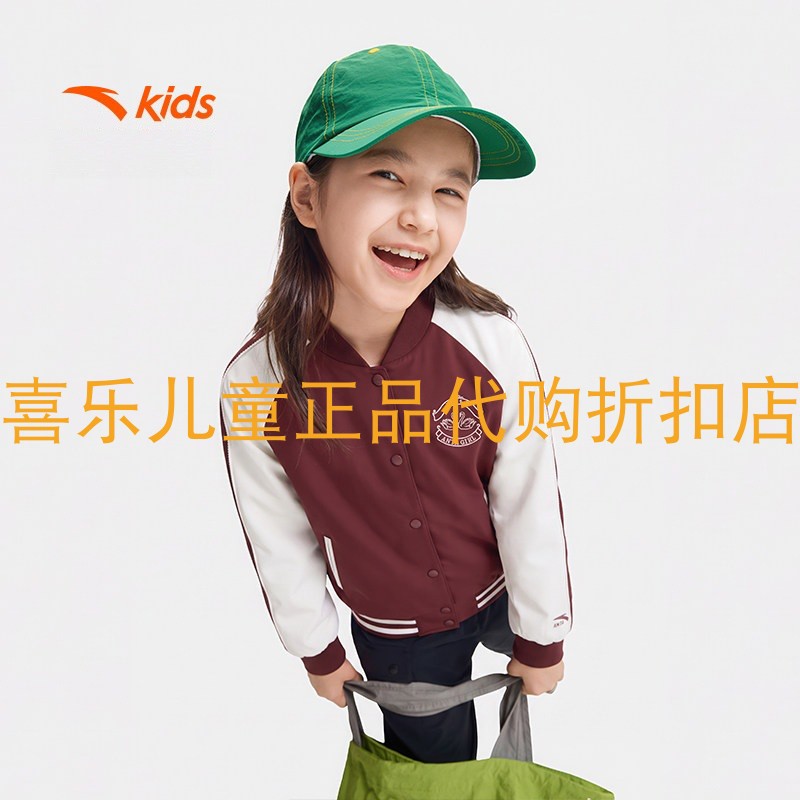 安踏儿童潮流棒球服梭织运动外套