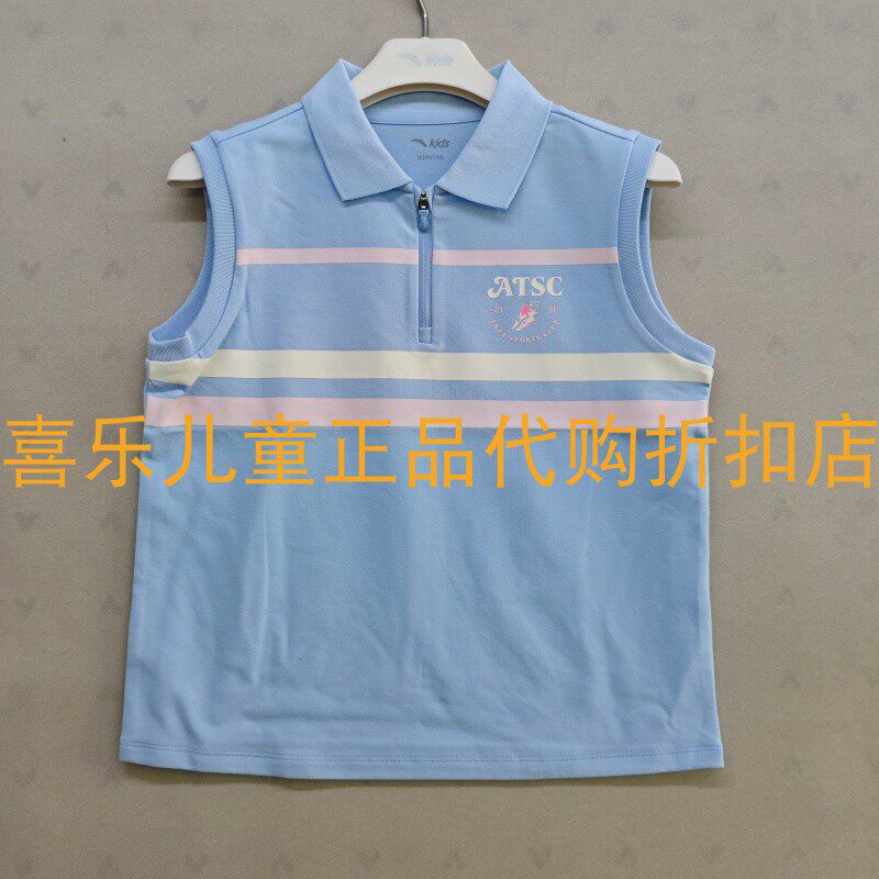 安踏儿童夏运动翻领无袖针织背心