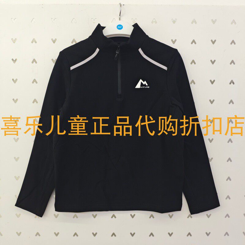361儿童立领运动长袖磨绒保暖T恤