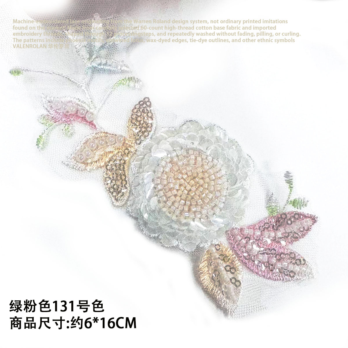 汉服儿童刺绣花卉布贴DIY