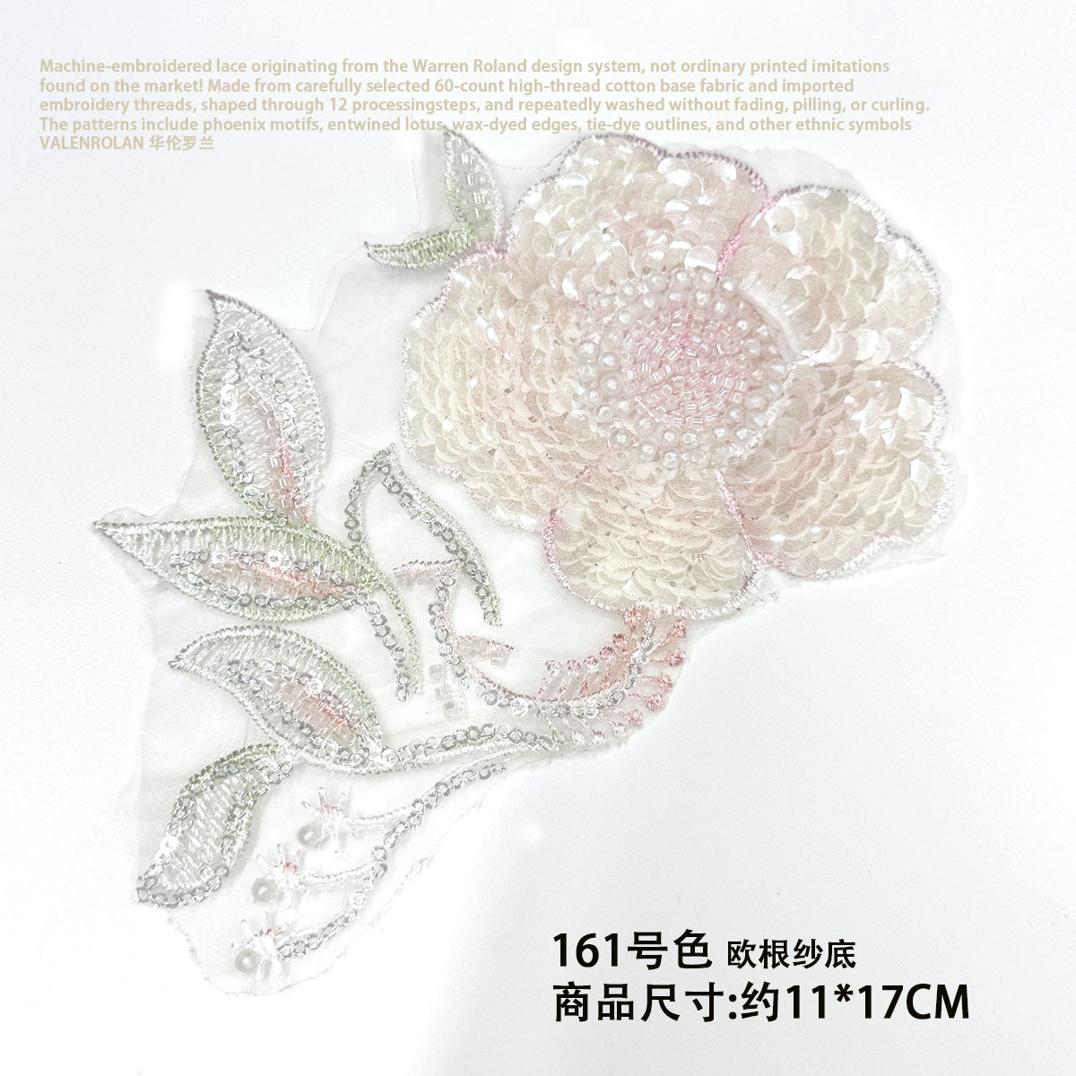 欧根纱底布贴花卉DIY服装辅料手工珠装饰贴片立体刺绣花朵