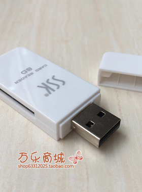 原装正品飚王SSK水晶SD卡MMC卡 SDHC读卡器 新款白色