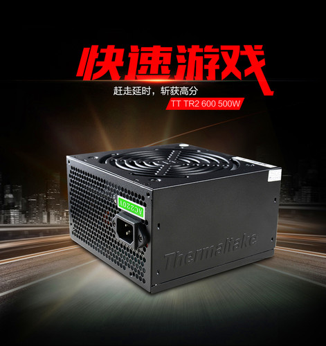 全新 Tt电源 TR2 600 额定500w 节能静音台式电脑主机大功率电源