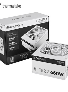 Tt电源TR2 S 650W 750W白牌直出台式机电脑机箱电源智能温控风扇