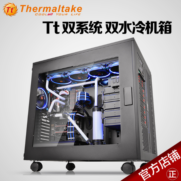 Tt机箱 双系统 塔式 服务器工作站 W200 水冷MOD 支持XLATX包邮