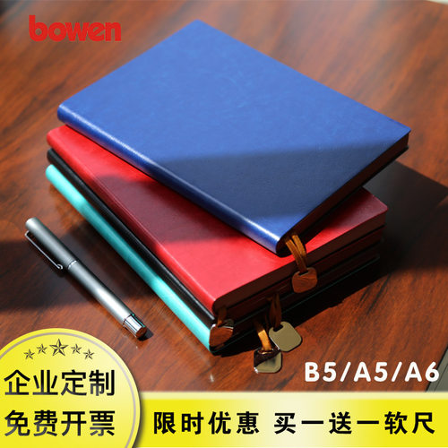 简约博文定制可印logo刻字笔记本