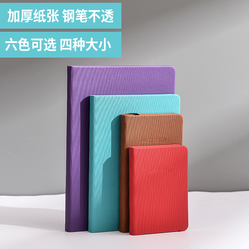 博文文具变色PU硬面免费刻字