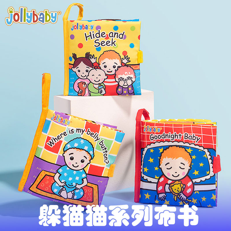 jollybaby婴儿触觉撕不烂立体早教响响布书儿童宝宝可咬益智玩具