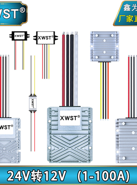 24V转12V电源转换器 直流24V降12V车载电源降压器模块24V变12V