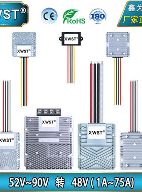 52~90V转48V电源转换器 性能稳定 直流60V72V变48V降压器防水模块