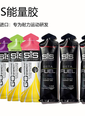 英国SIS能量胶棒Beta Fuel双倍竞赛黑胶马拉松跑步咀嚼糖补充体能
